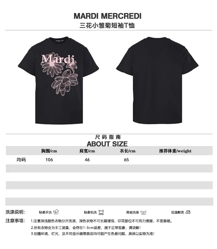 MARDI MERCREDI T Size